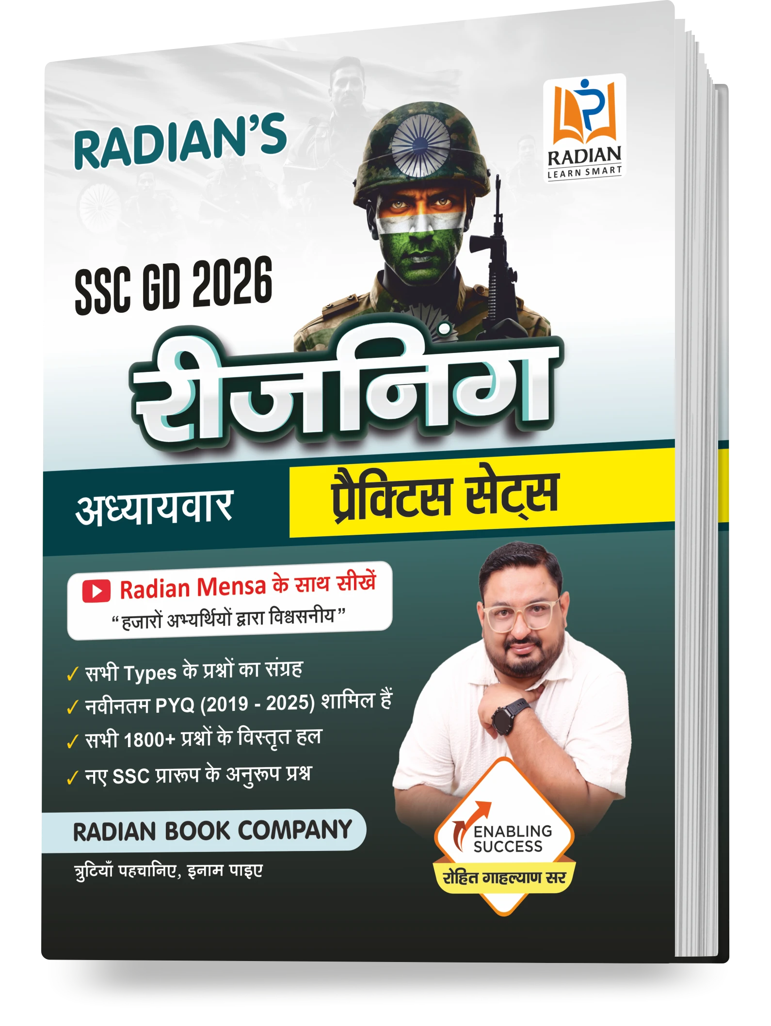 SSC GD 2026 Reasoning Practice Set Book (Hindi Medium) | Chapterwise Solved Questions & PYQs | For SSC GD Constable & Other Exams